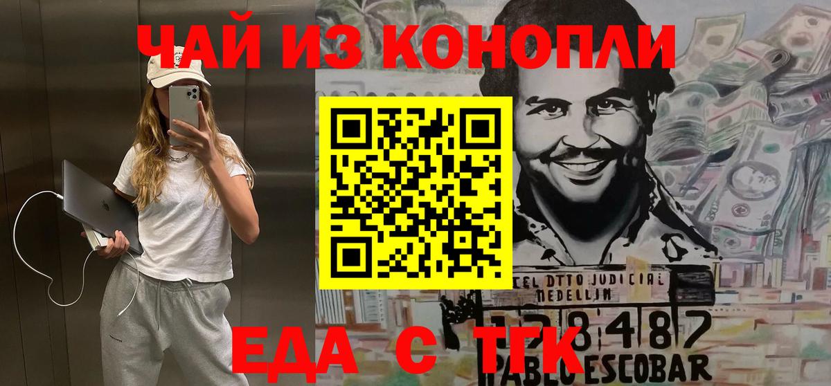 Canna-Cookies конопля  Вход с VPN  Пугачёв 