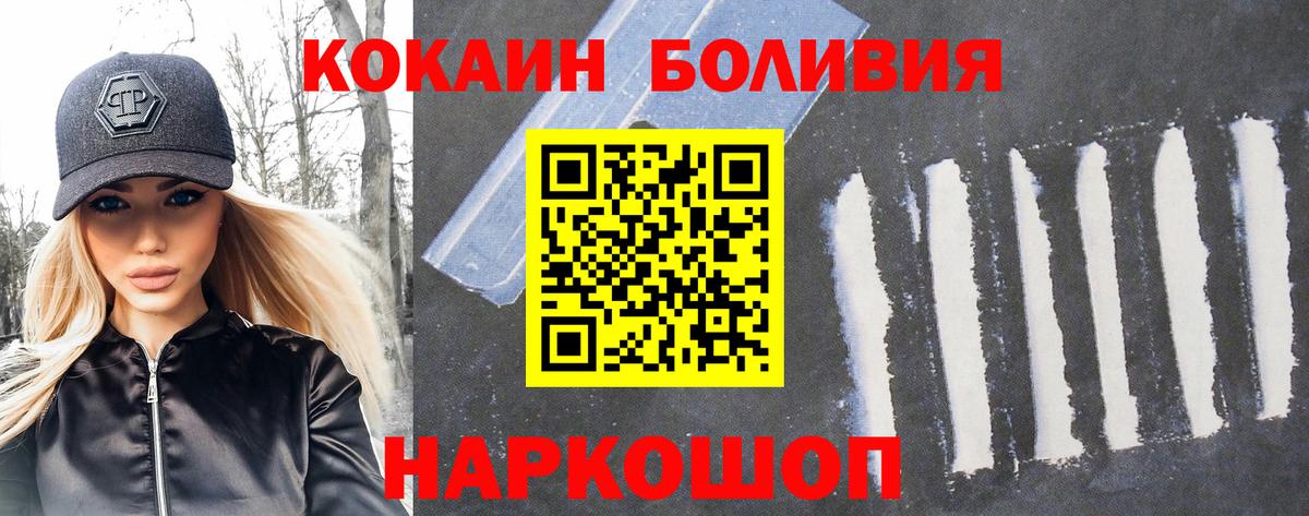 Кокаин Fish Scale Пугачёв