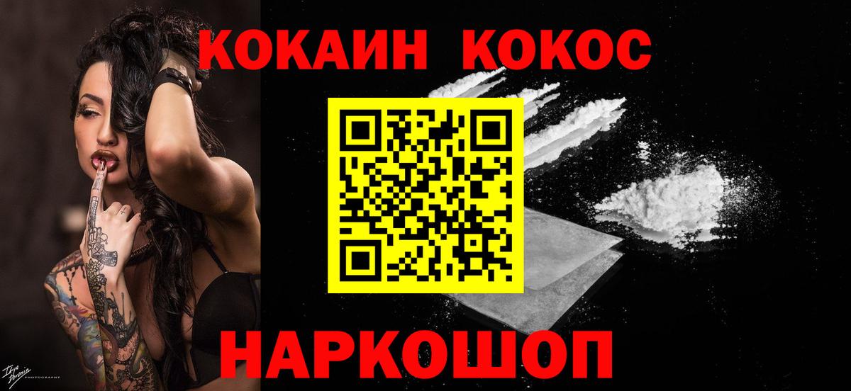 где можно купить   КОКАИН  Вход с VPN  Кокаин Колумбийский  Cocaine Перу  Пугачёв 