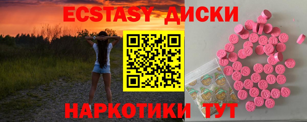 Экстази Cube Пугачёв