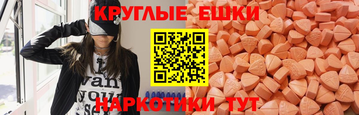 Ecstasy 250 мг  Ecstasy  маркетплейс клад  Пугачёв    сайт  Вход с VPN  Ecstasy диски 