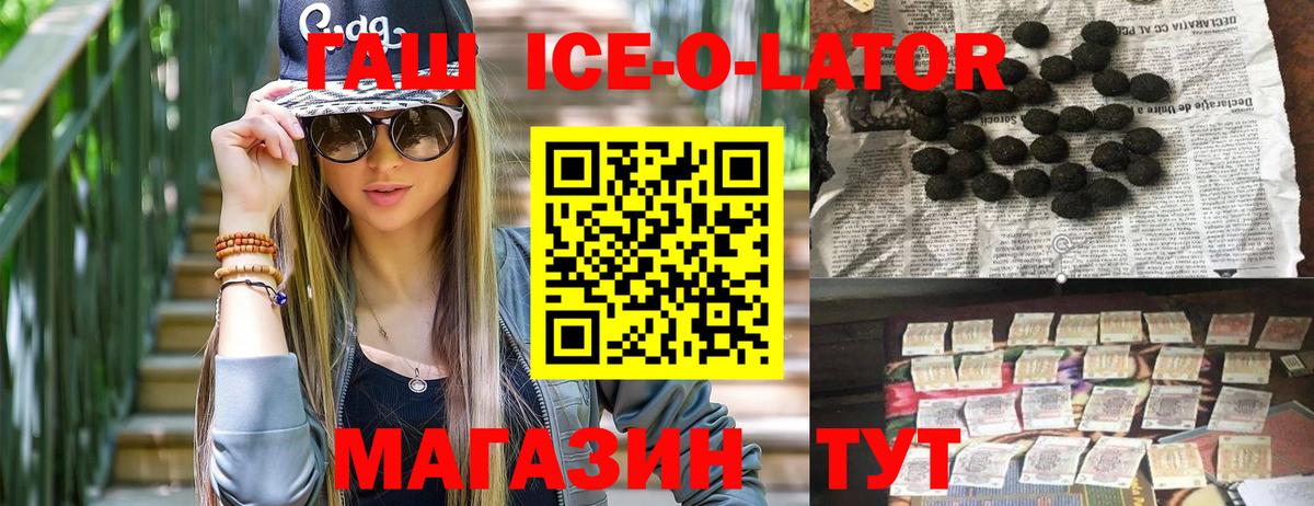 ГАШИШ Premium  Вход с VPN  Пугачёв  Гашиш гарик 