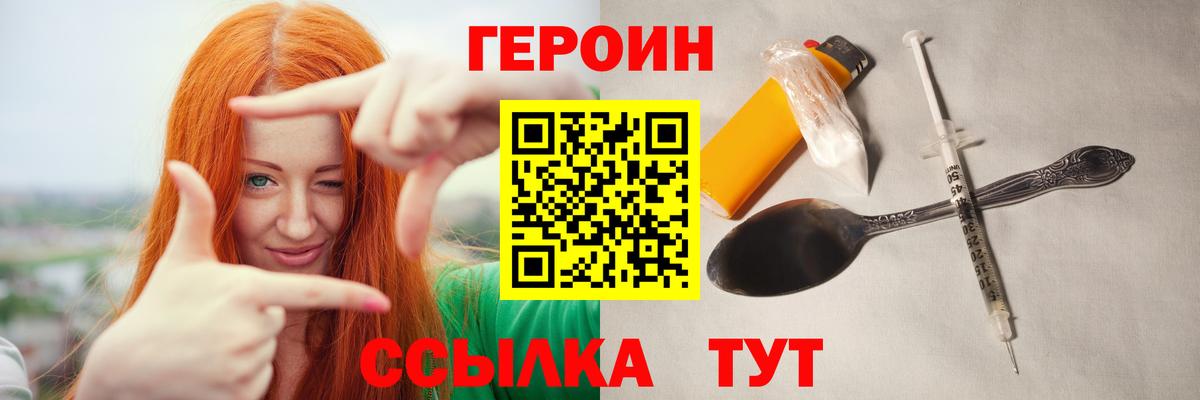Героин Афган  Вход с VPN  Пугачёв 