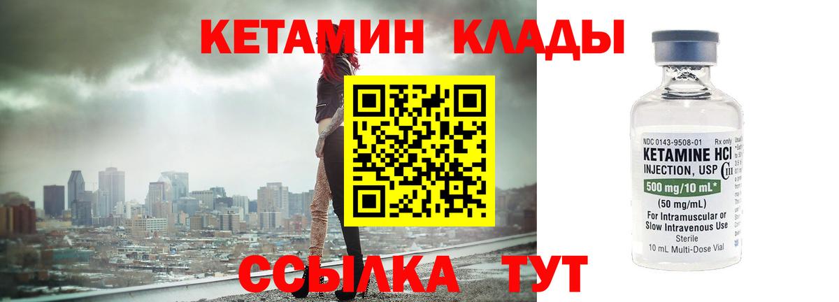 Пугачёв  Кетамин VHQ  КЕТАМИН VHQ  Вход с VPN 