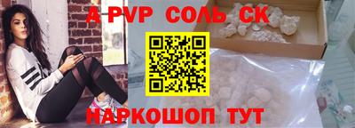 а пвп мука Северобайкальск