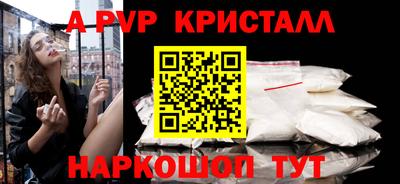 apvp Сланцы