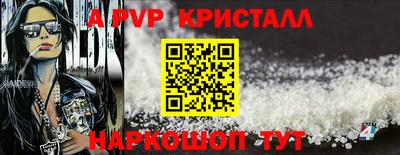 альфа пвп VHQ Севастополь