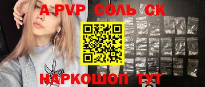 альфа пвп VHQ Севастополь