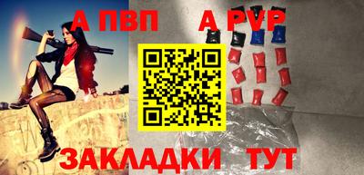 а пвп мука Северобайкальск