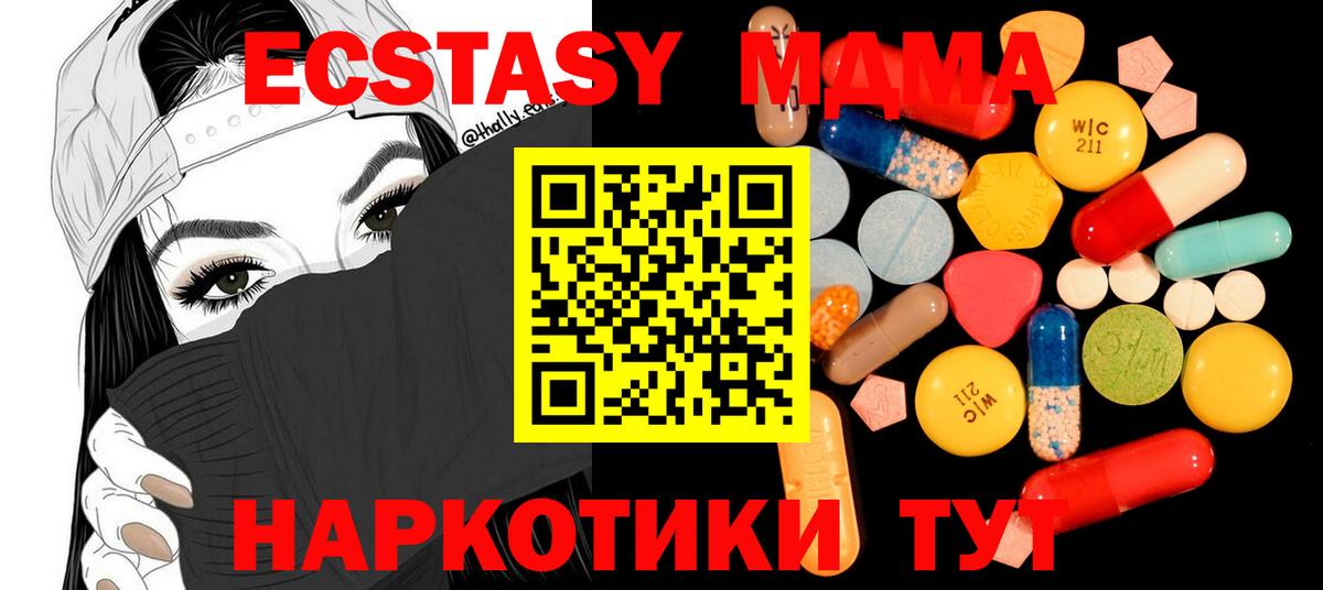 Пугачёв  MDMA молли  МДМА кристаллы  Вход с VPN 