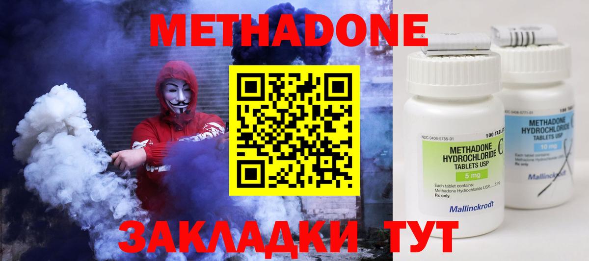 МЕТАДОН VHQ  МЕТАДОН VHQ  Пугачёв  Вход с VPN 