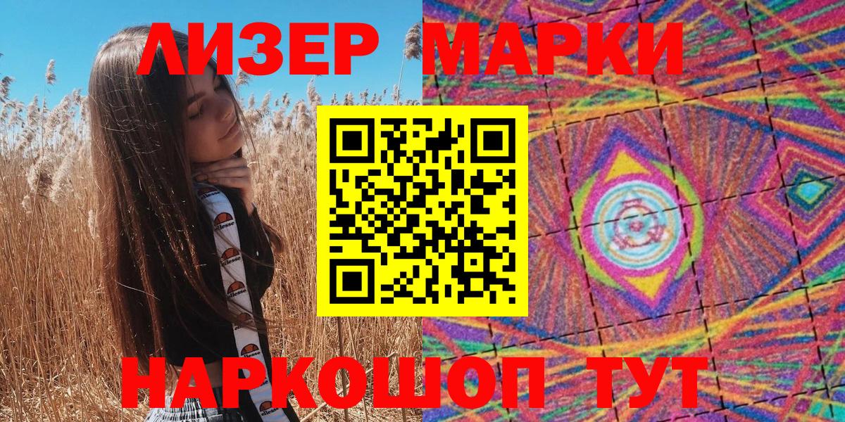 Наркотические марки 1500мкг  Вход с VPN  Пугачёв 