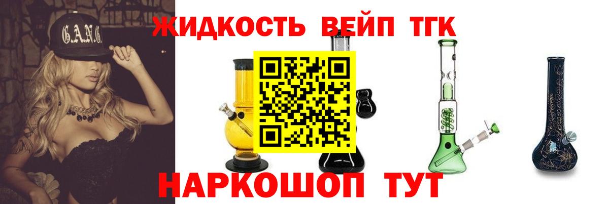 Дистиллят ТГК THC oil Пугачёв